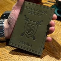 Обложка на военный билет 9258