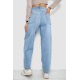 Джинсы женские MOM, цвет голубой, 255RM571