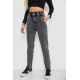 Джинсы женские МОМ, цвет темно-серый, 244R3295