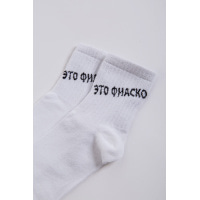 Білі жіночі шкарпетки, з написом, 151R118