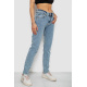 Джинсы женские, цвет голубой, 244R1417