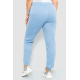 Спортивные штаны женские двухнитка, цвет джинс, 102R292
