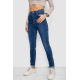 Джинси женские стрейч, цвет синий, 238R7026