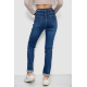 Джинси женские стрейч, цвет синий, 238R7026