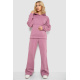 Спортивный костюм женский на флисе, цвет пудровый, 177R056